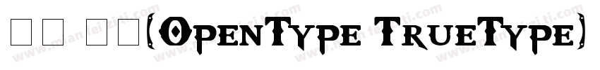 末体 常规(OpenType TrueType) (Version 5字体转换